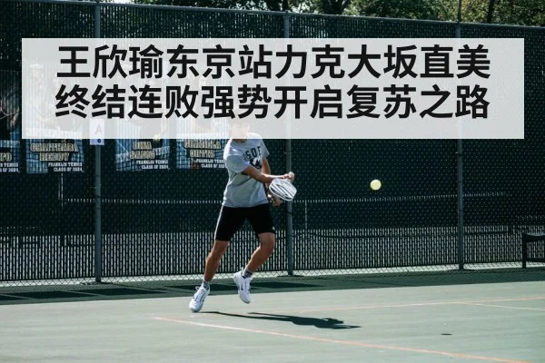 tennis match action